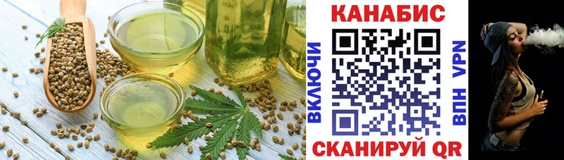 Еда ТГК конопля Томилино