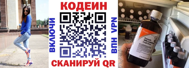 Кодеин напиток Lean (лин)  Купить  Томилино 