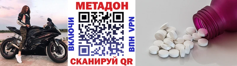 Купить где  Томилино  МЕТАДОН methadone 